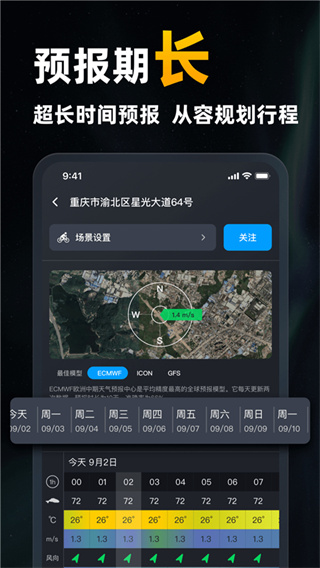 新知卫星云图截图2