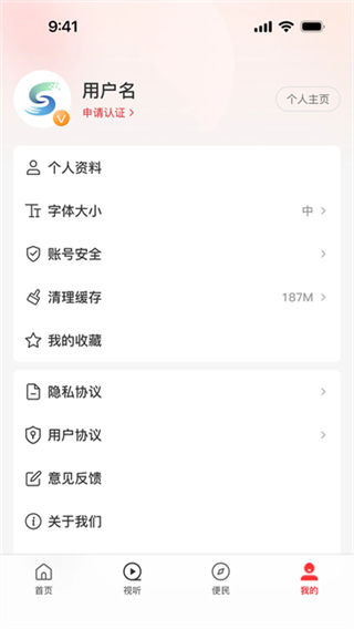 云上固始截图2