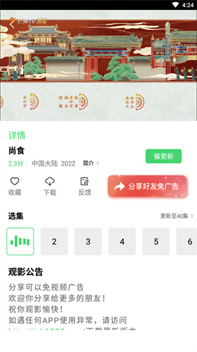 米侠影视app安卓版截图1