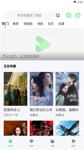 米侠影视app安卓版截图4
