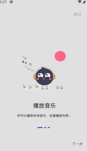 MusicBox截图3