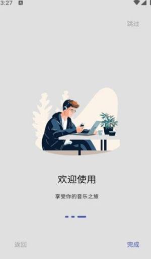 MusicBox截图2