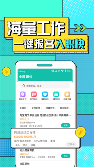 真香兼职截图4