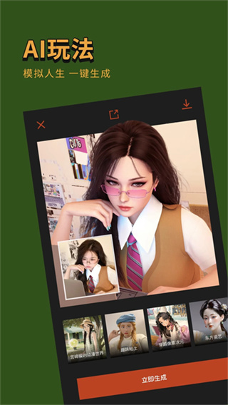 可可修图截图5