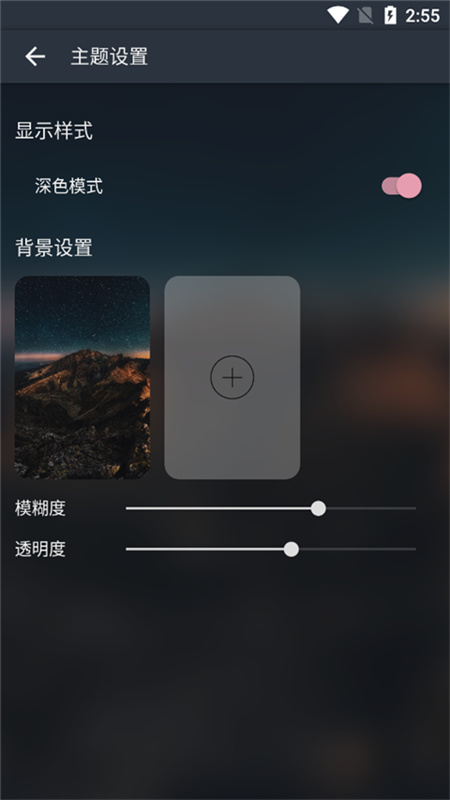 musicfree截图1