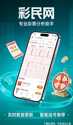 彩民网截图2