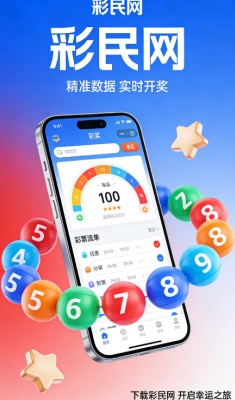 彩民网截图4