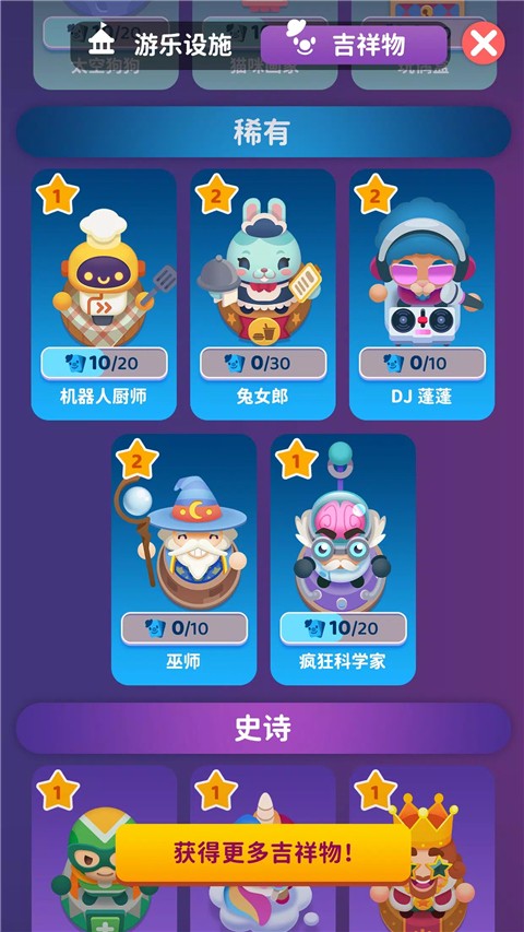 Overcrowded截图4