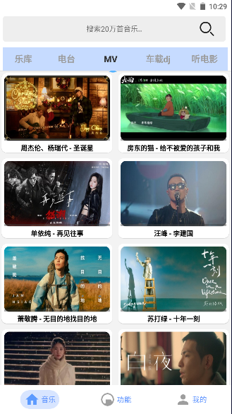 舔狗音乐截图4