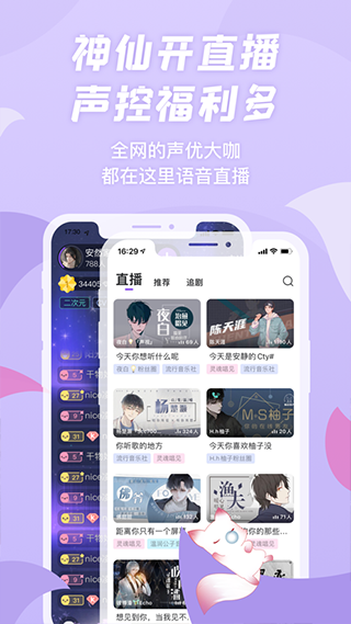 克拉漫播广播剧免费版截图1