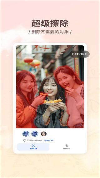Snap Edit截图1