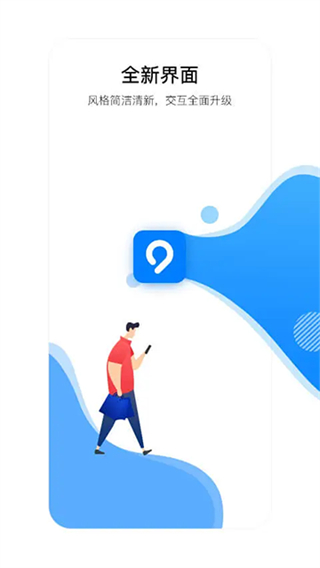 益阳行截图2