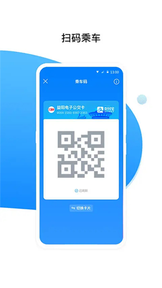 益阳行截图3