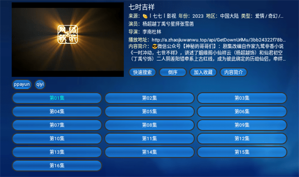 蚂蚁影视安卓版截图2