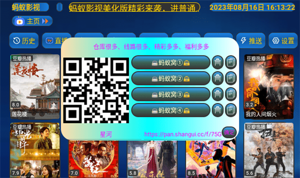 蚂蚁影视安卓版截图1