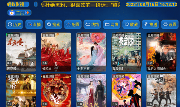 蚂蚁影视安卓版截图3