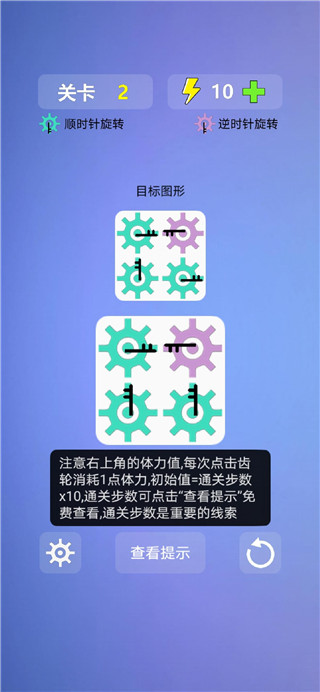 多米诺效应截图3