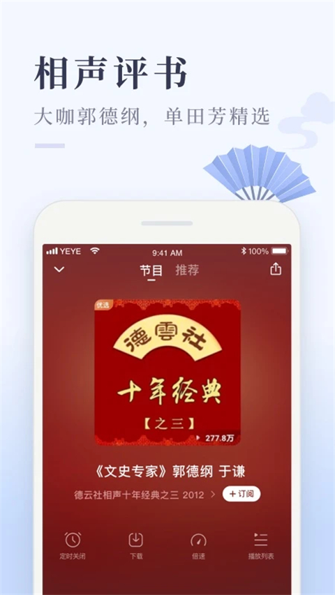 喜马拉雅极速版听书免费版截图5