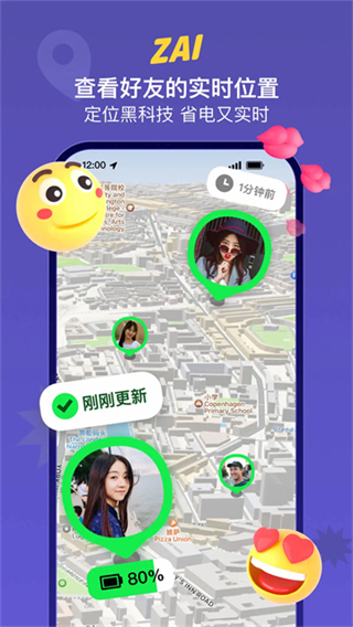 zai定位截图2