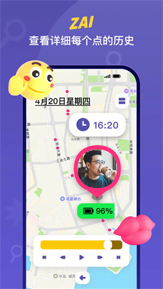 zai定位截图3