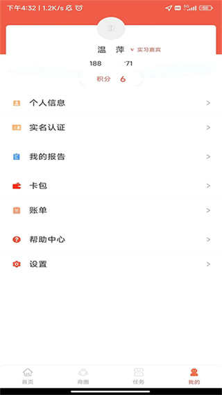 洞见者截图1