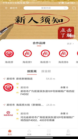 洞见者截图5