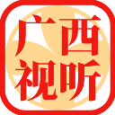 广西视听
