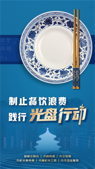 阳光餐饮截图4