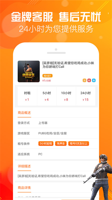 优号租截图4