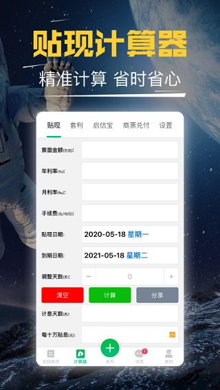 短平快截图1