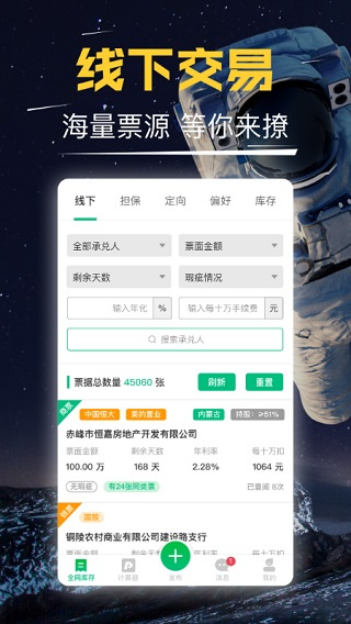 短平快截图4