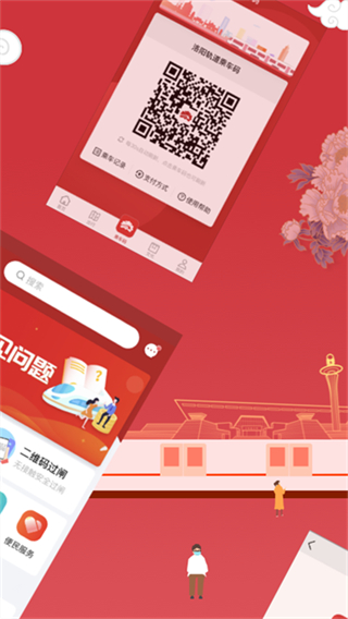 洛易行截图2
