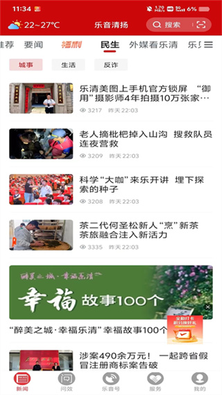 乐音清扬截图1