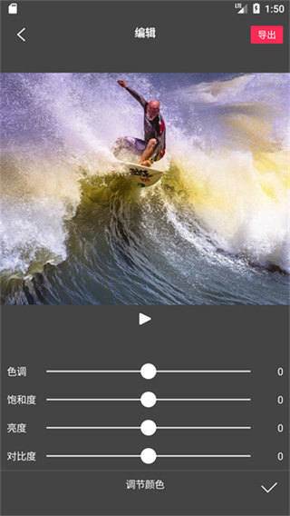 Flow Photo截图3