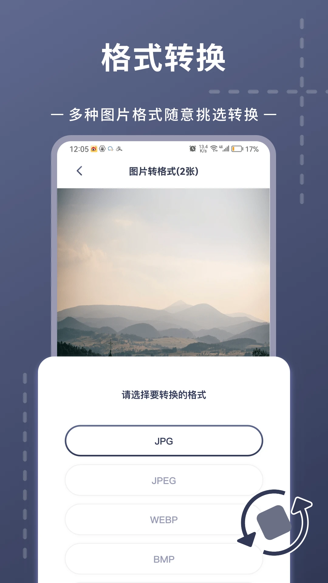 照片视频压缩截图4