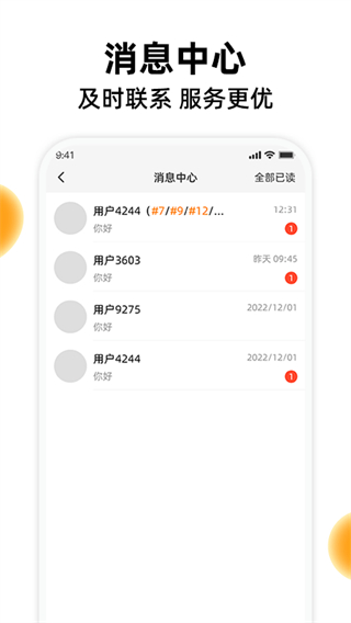 橙子校园商户端截图1