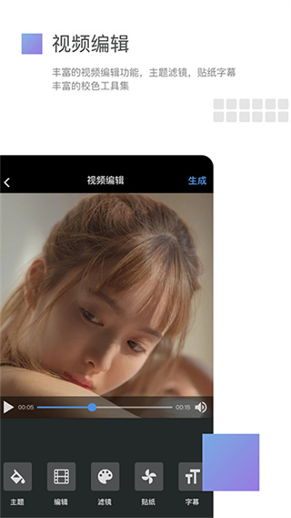 美摄截图5
