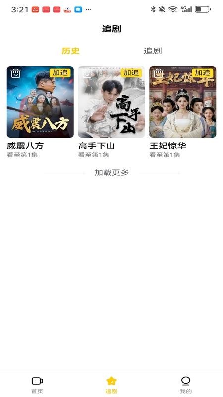 轻享时光截图2