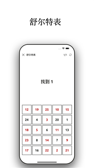 反应训练截图2
