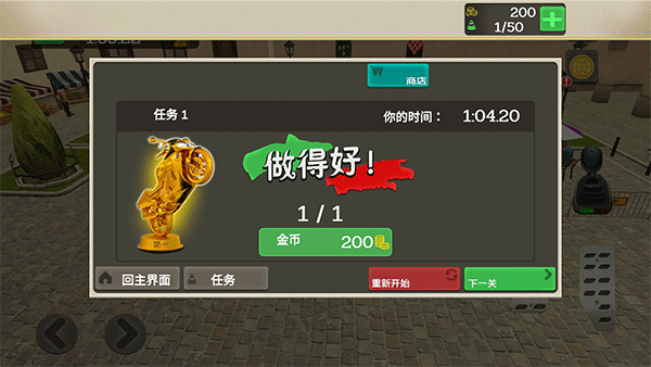 外卖骑手模拟器无限金币截图2