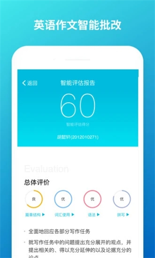云班课截图5