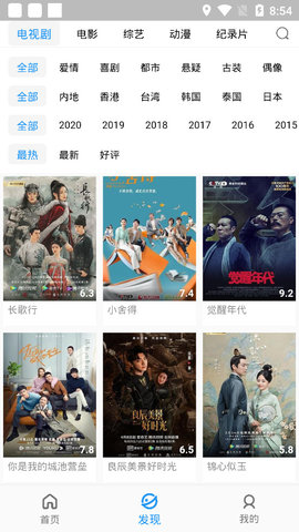 蓝月影视追剧app截图2