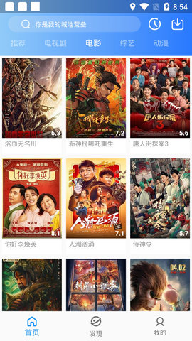 蓝月影视追剧app截图4