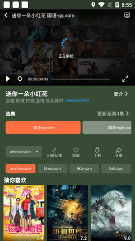蓝月影视追剧app截图3
