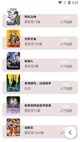 ococ动漫最新版本截图1