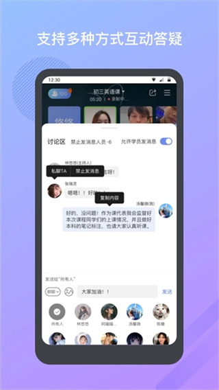 米亚圆桌截图4