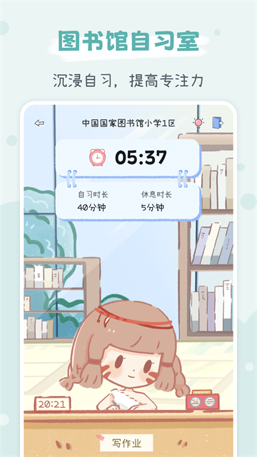 点点时光免费版截图4