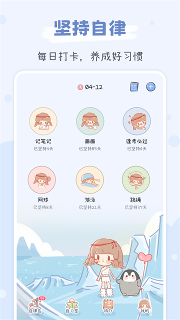 点点时光免费版截图2