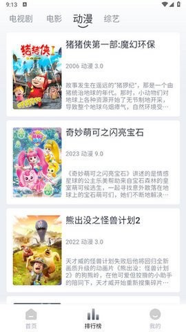 PH影视最新版截图1