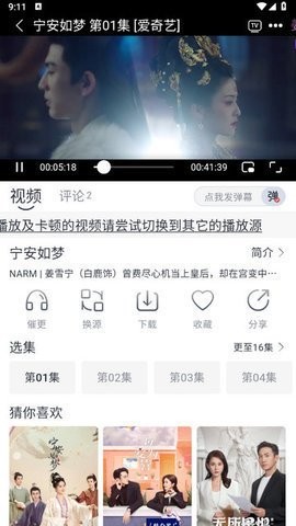 PH影视最新版截图2